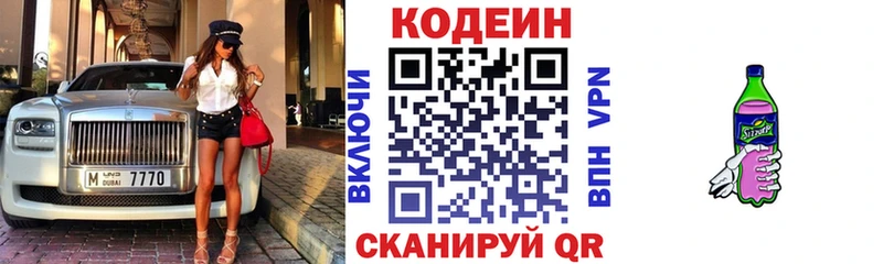 Кодеиновый сироп Lean Purple Drank  даркнет сайт  Жигулёвск 