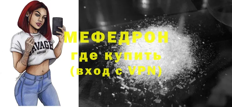 гидра ТОР  Жигулёвск  Мефедрон mephedrone 